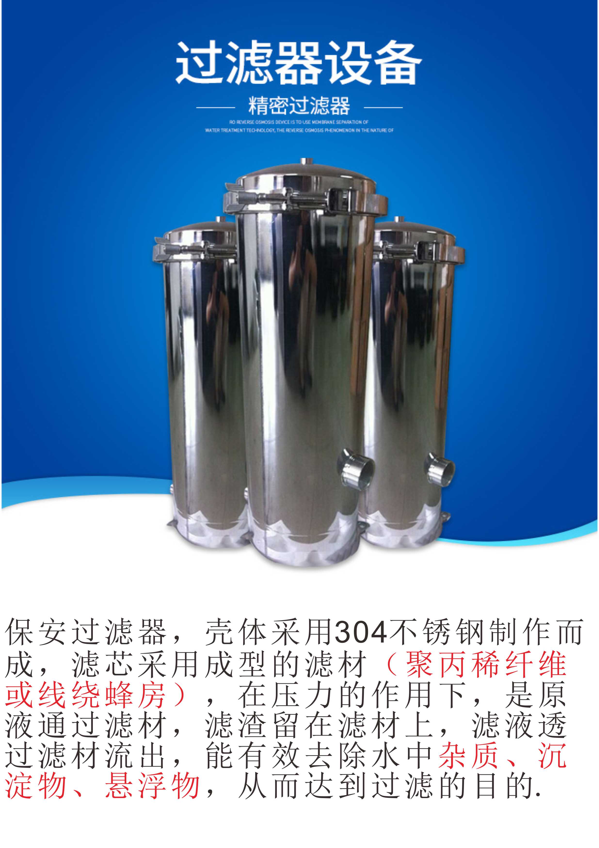 精密过滤器有什么作用