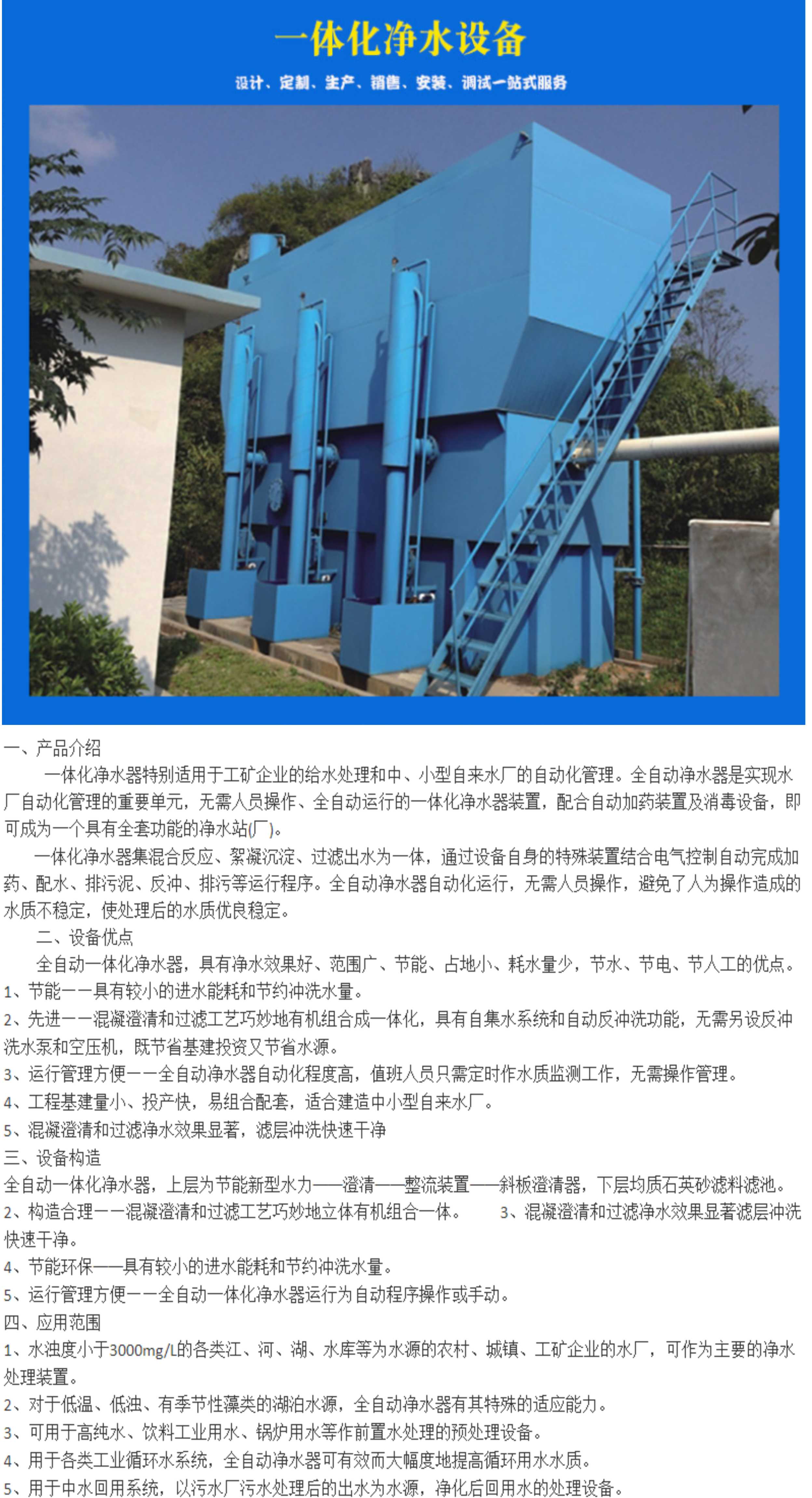 快滤池常见四种故障原因深度及有效处理方法