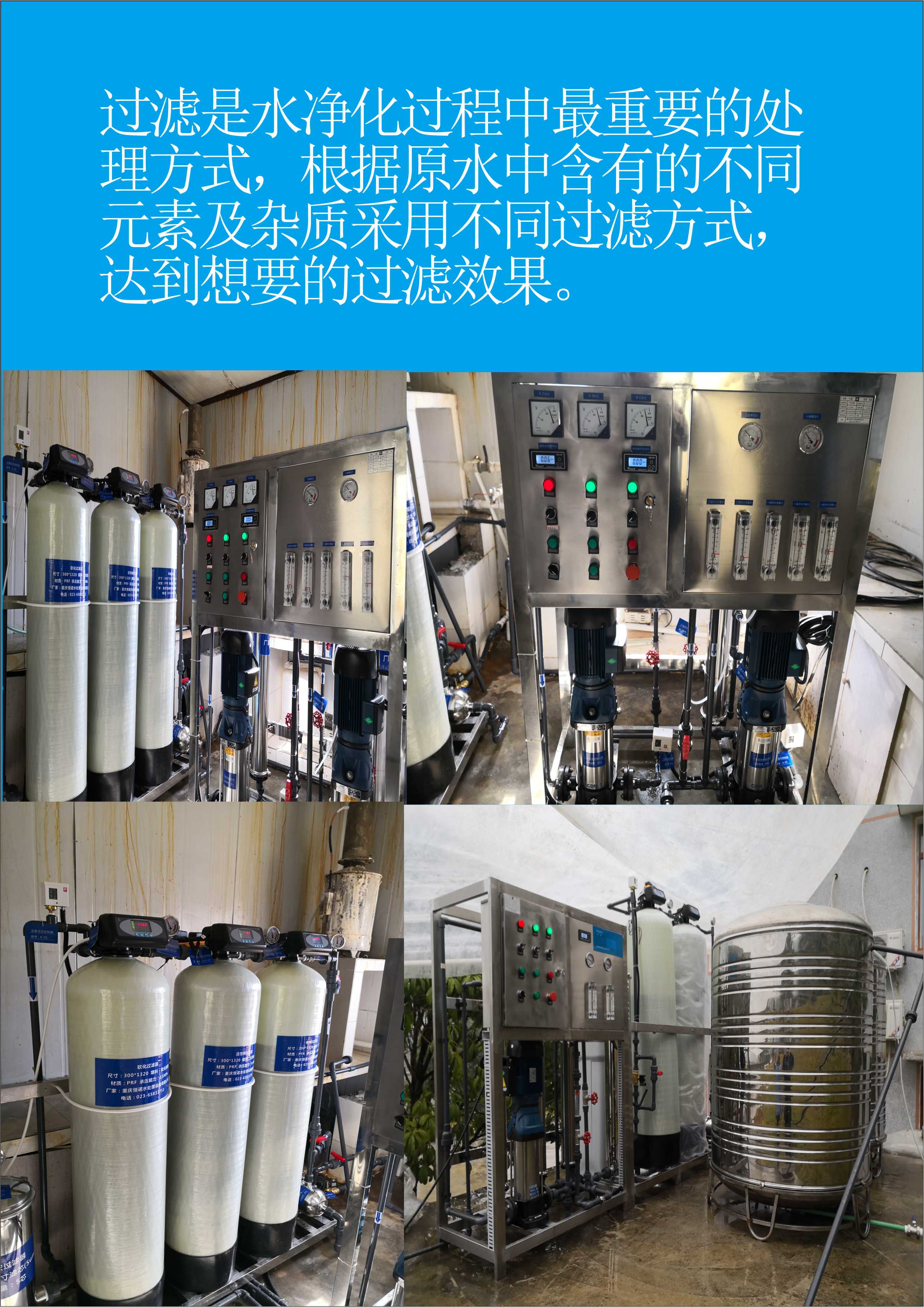 过滤在水净化中的作用有哪些