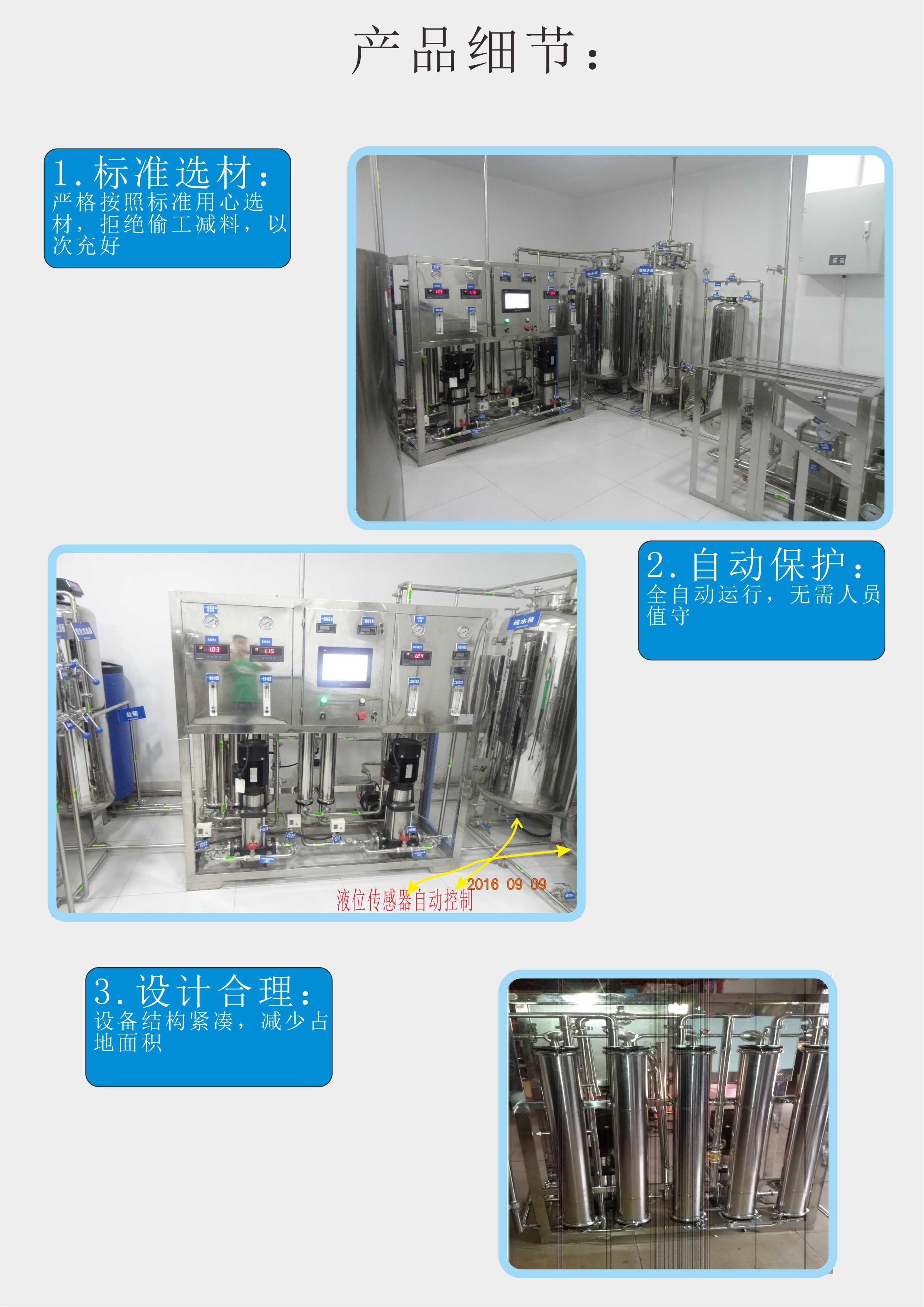 循环水系统中冷却塔