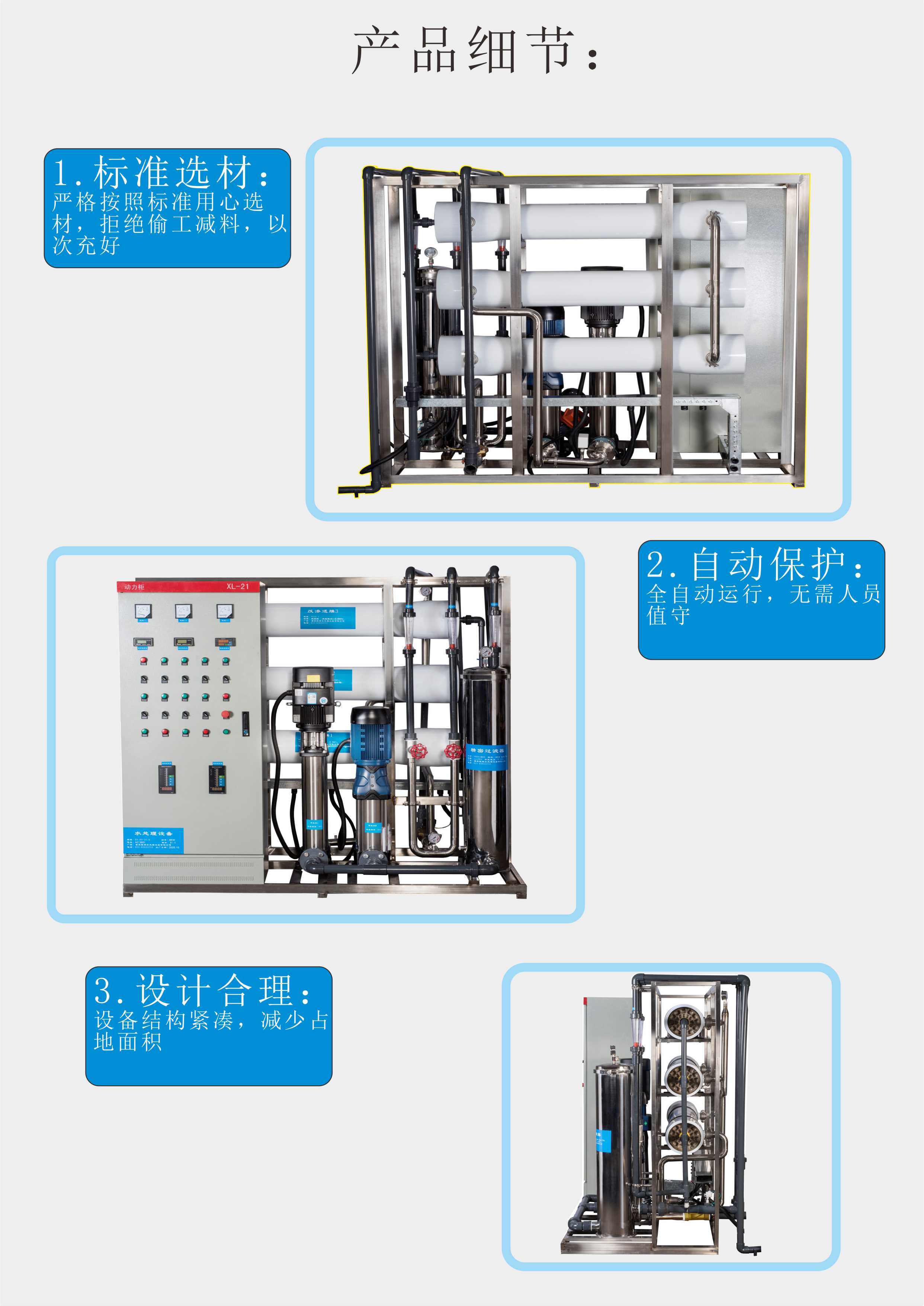 循环冷却水系统的监测工作